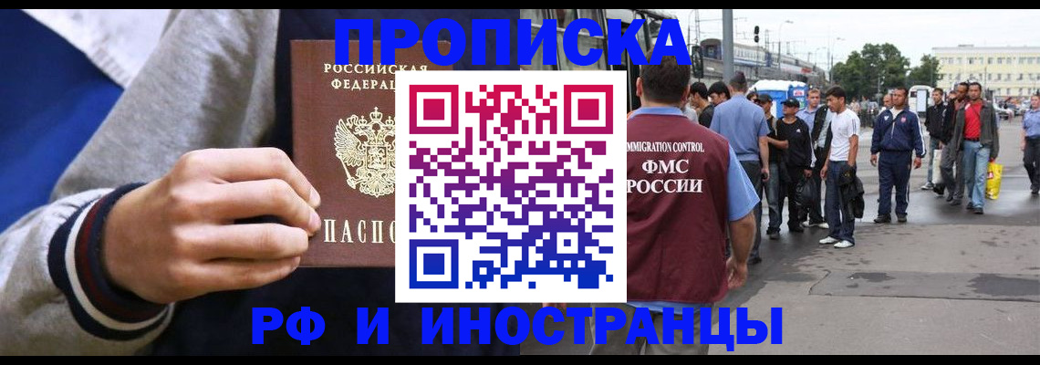прописка для военкомата в Карасуке