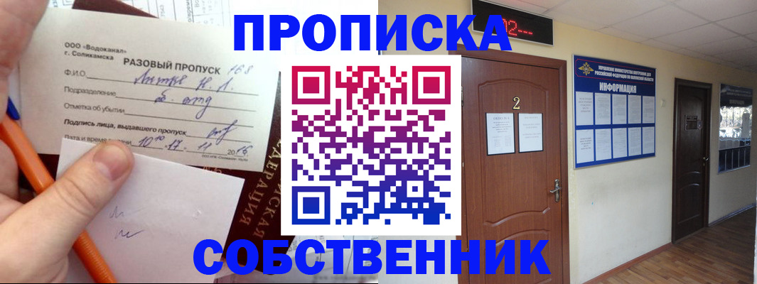 регистрация в Карасуке