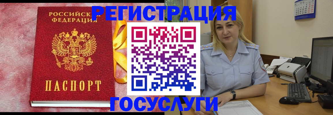 временная регистрация в Карасуке