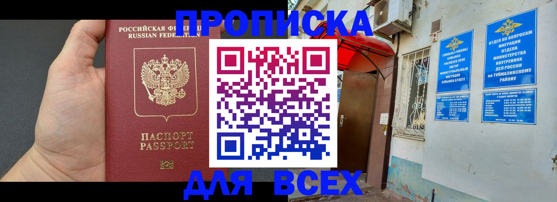 временная регистрация госуслуги в Карасуке