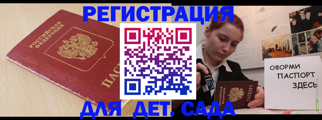 прописка в Карасуке